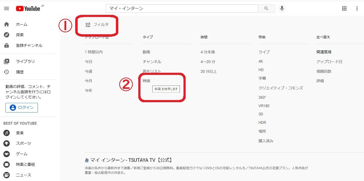 YouTubeレンタル&購入、映画の検索方法、フィルタ