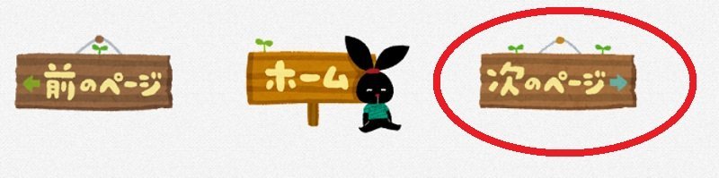 「いらすとや」の使い方は?無料素材をパソコンにダウンロードする方法とは?