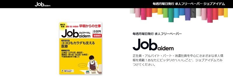 交通量調査バイトの探し方は?単発で人気の仕事だから,募集も少ない?