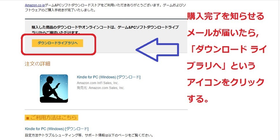 KindleのPC版が開かない!再インストールの方法とは?【windows10】