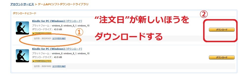 Kindle for PCのダウンロード