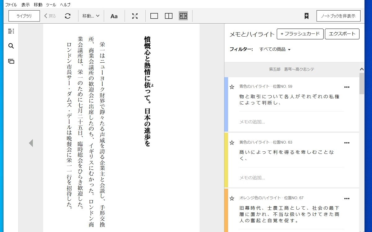 Kindle for PCで本が開かない!デバイスを登録するには?【windows10】