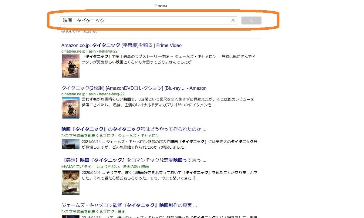 はてなブログを見つけたい、探したい