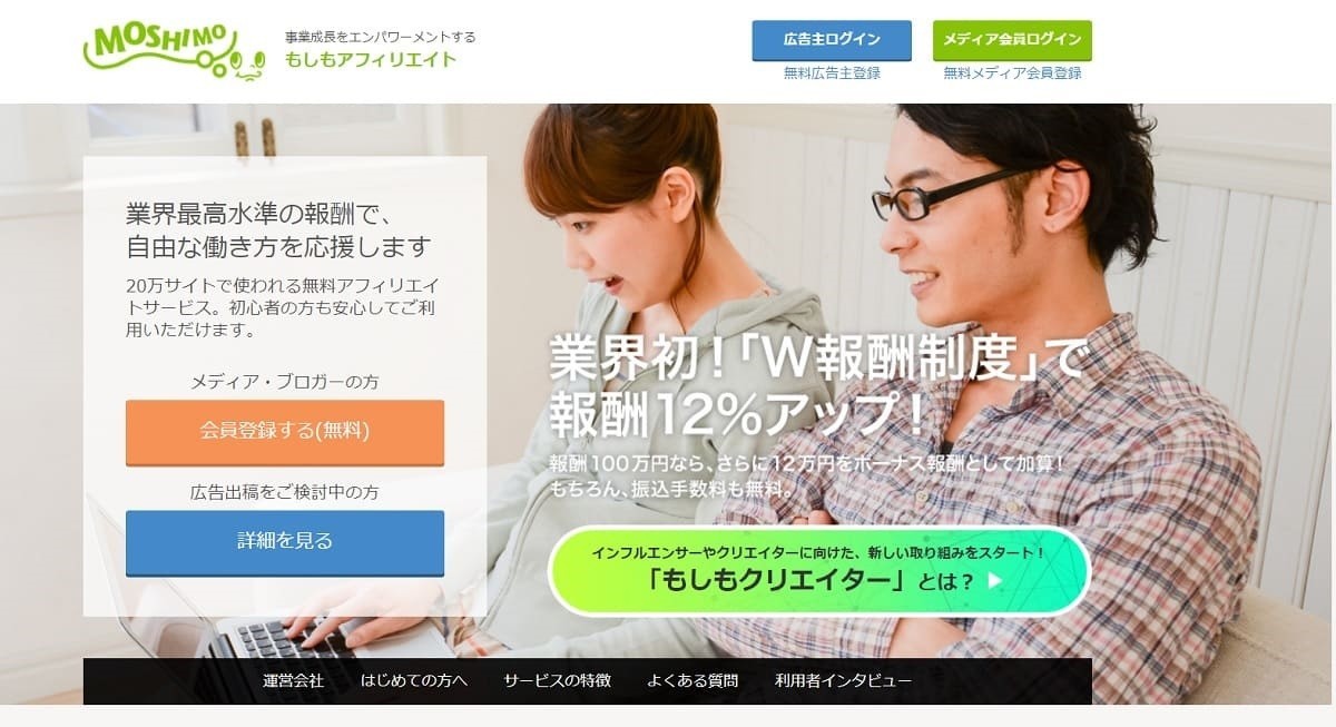 【2023最新】はてなブログでもしもアフィリエイトの「かんたんリンク」を貼る方法と,収益化のコツ
