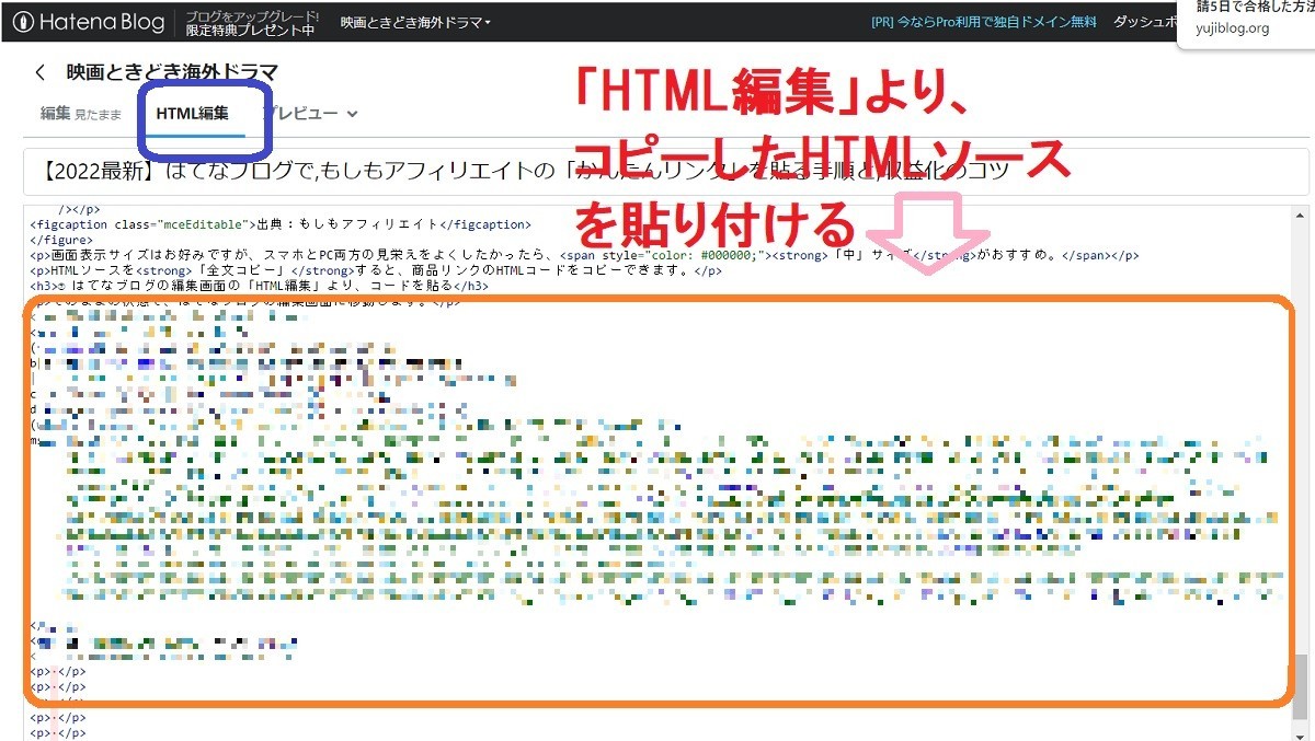 【2022最新】はてなブログで,もしもアフィリエイトの「かんたんリンク」を貼る手順と,収益化のコツ