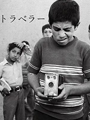 『友だちのうちはどこ？』あらすじ、トラベラー、おすすめのキアロスタミ作品は?