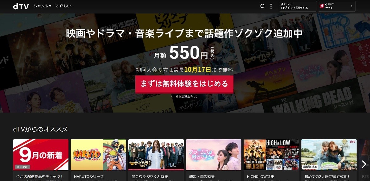 『王女ピョンガン 月が浮かぶ川』動画の配信はどこ?DVDやブルーレイは購入できる?dtv