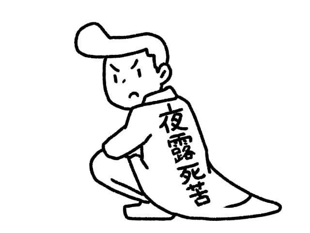稀崎鉄太役は誰ですか？