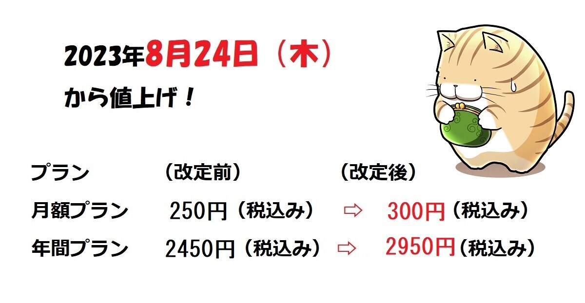 Amazonプライム スチューデントの値上げ（2023）はいつから?月額プランに会員登録するには?