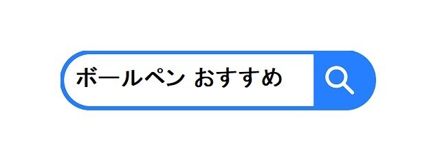 【超初心者向け】ブログ SEO対策って何をすればいいの?【SEOをふまえたブログ記事の書き方 5つの手順】