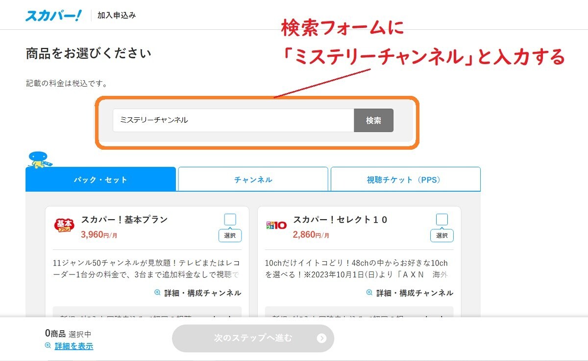 『アストリッドとラファエル』シーズン4の放送はいつ?スカパー!経由「ミステリーチャンネル」で視聴する方法は?