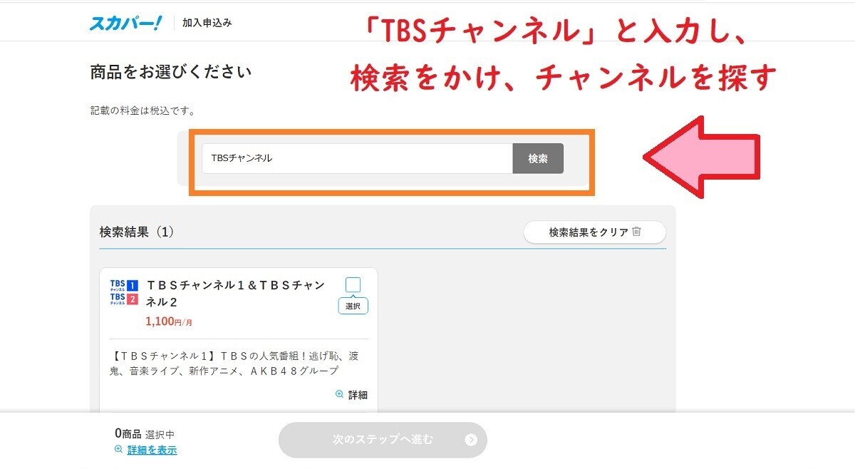宮野真守ライブツアー2023、TBSチャンネル、スカパー!、解説