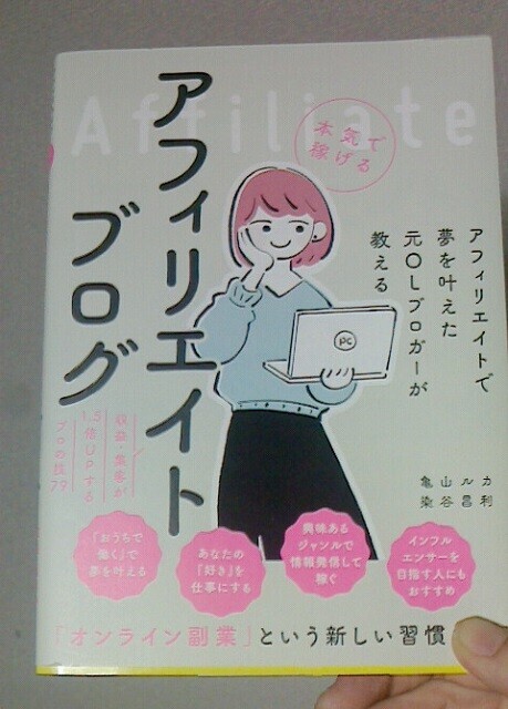 【はてなブログ】「AIタイトルアシスト」の活用で,アクセスや収益は増えるのか?