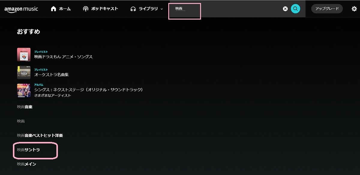 Amazon Music Prime、アマゾンプライム会員になると、できること