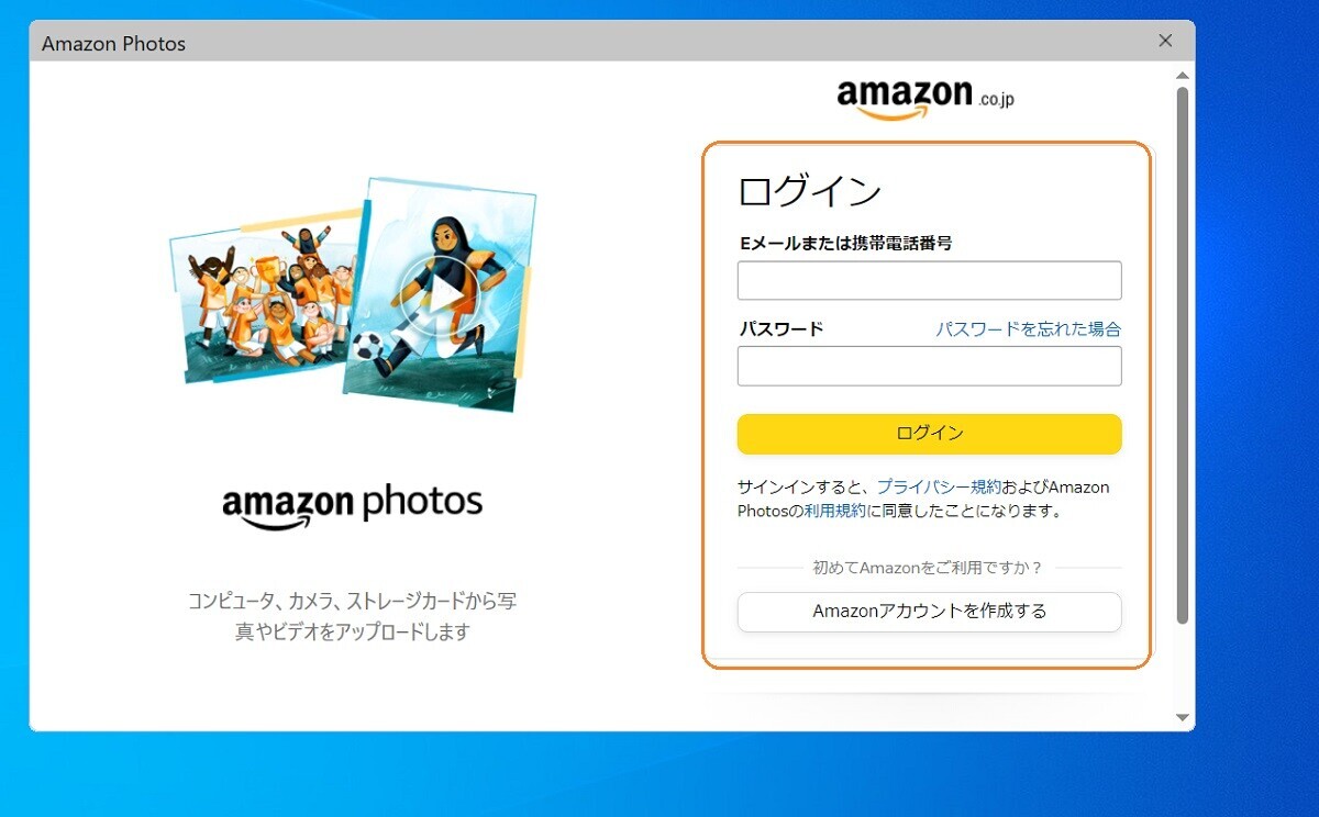 Amazon フォト、インストール