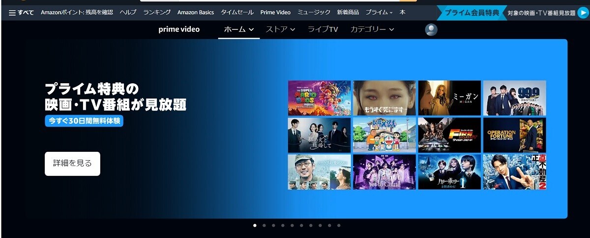 【80~90年代の洋画を観るなら?】動画配信サービス（VOD）ランキング、プライムビデオ