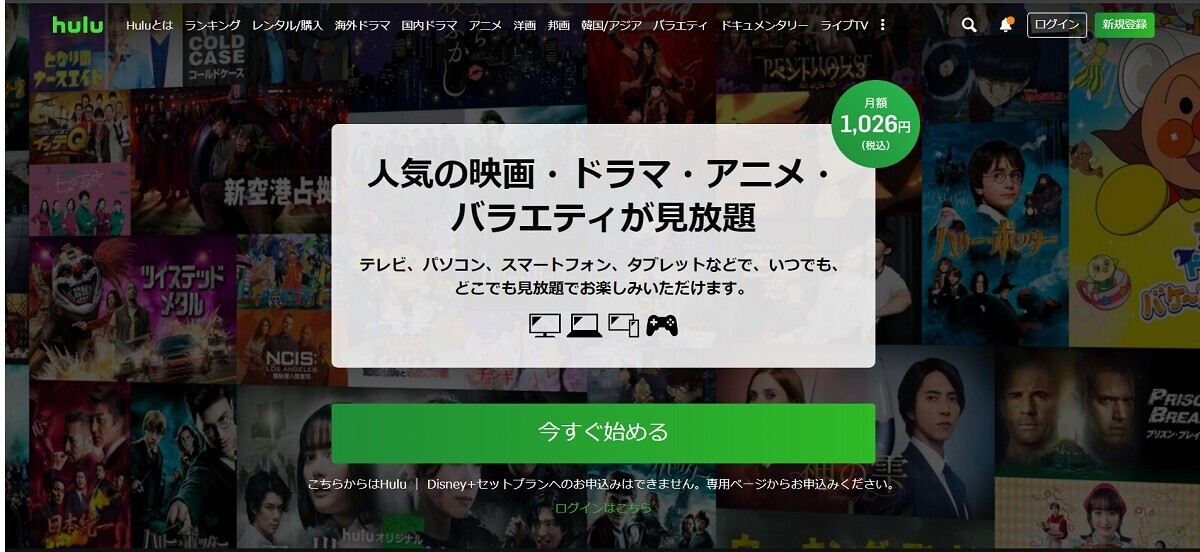 80年代・90年代の洋画を見るなら、VODランキング、hulu