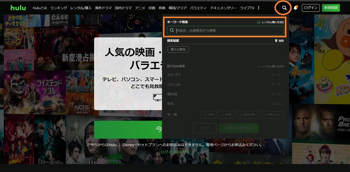 80年代・90年代の洋画を見るなら、VODランキング、hulu