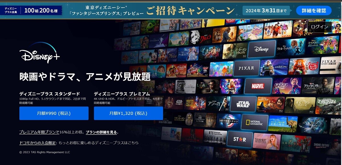 80年代・90年代の洋画を見る、動画配信サービス、ランキング、ディズニープラス