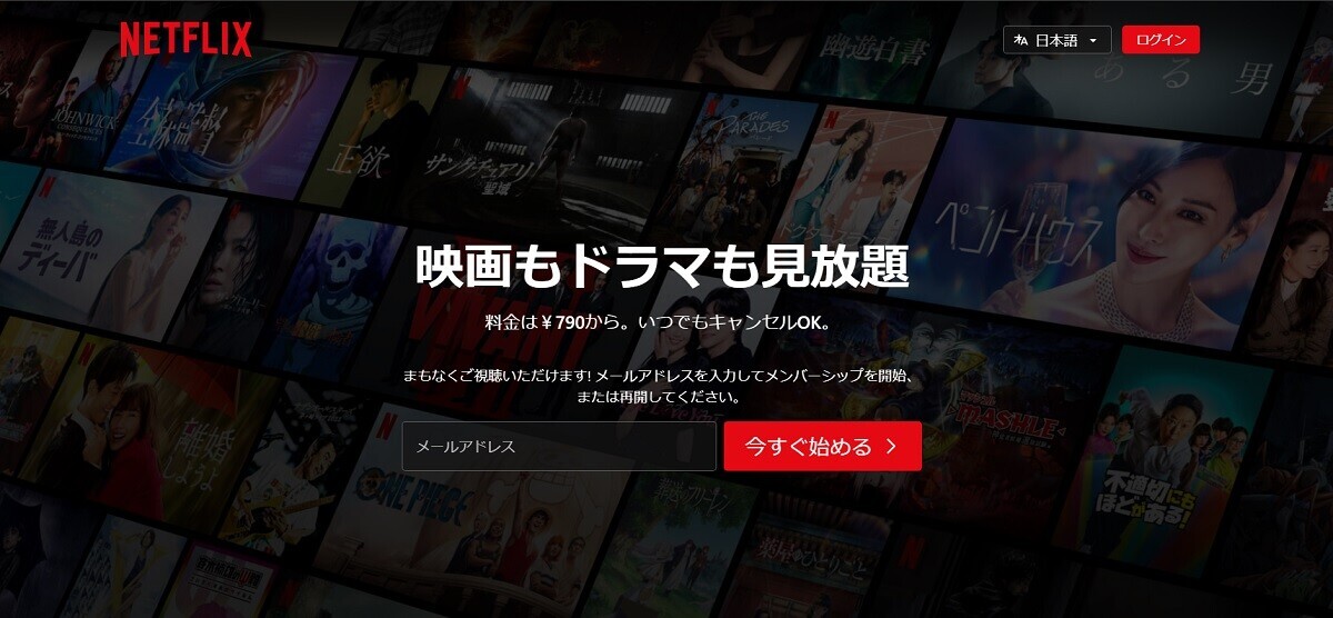 80年代・90年代の洋画を見るなら、動画配信サービス、ランキング、netflix