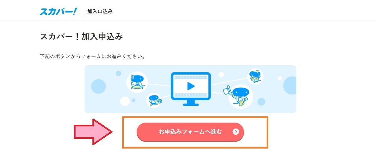 スカパー！、基本プラン、見られる番組