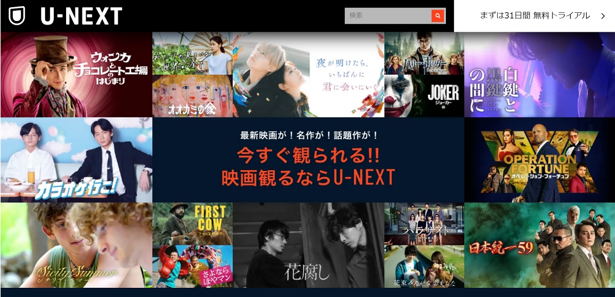 U-NEXT、映画、作品数