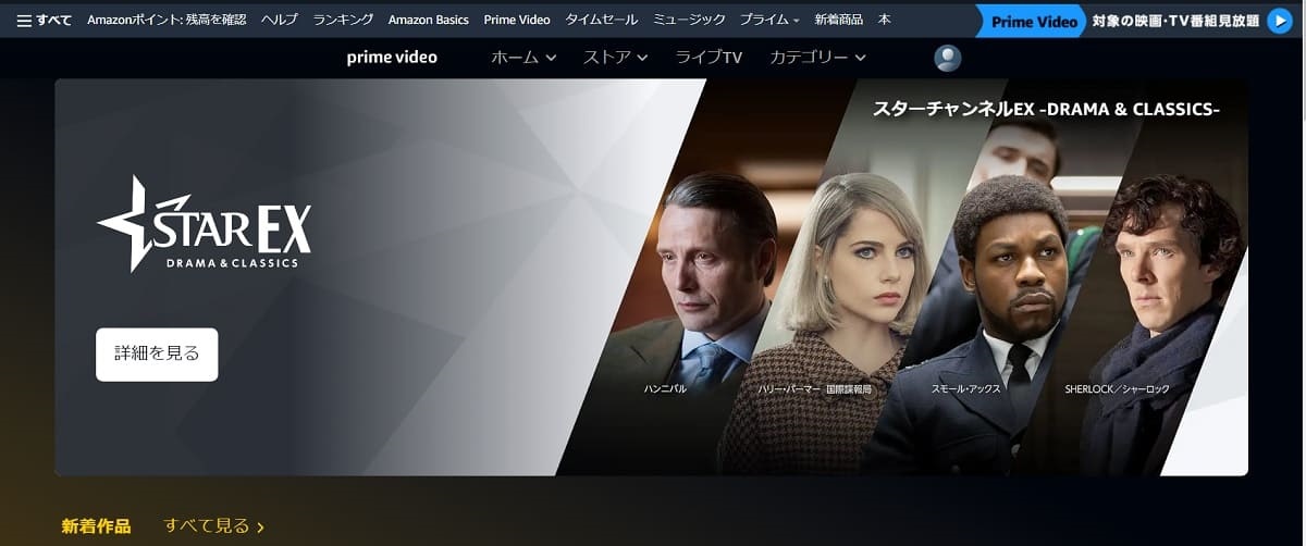 スターチャンネルEX-DRAMA&CLASSICS-、スターチャンネル3