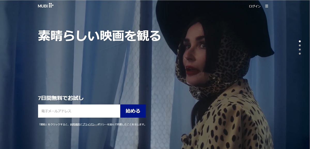 MUBI、映画配信サイト、無料トライアル