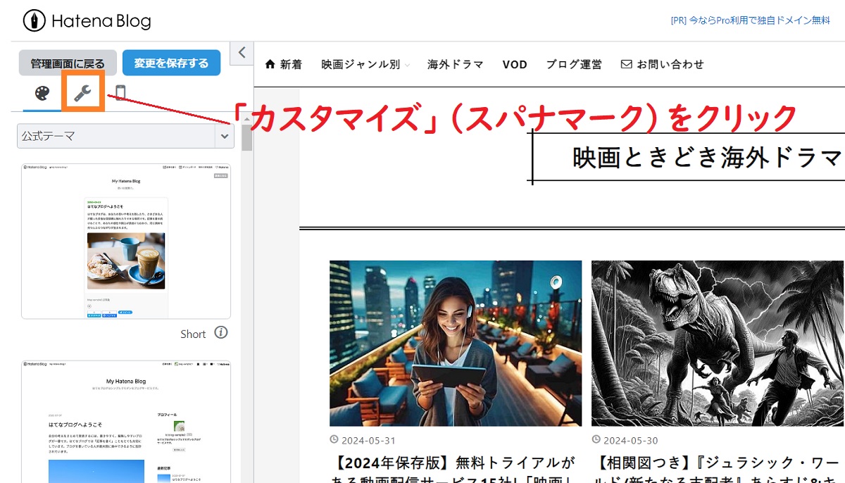 はてなブログ、スパナ