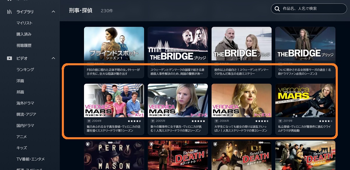 U-NEXT、検索結果に出てこない、見放題の数、少ない