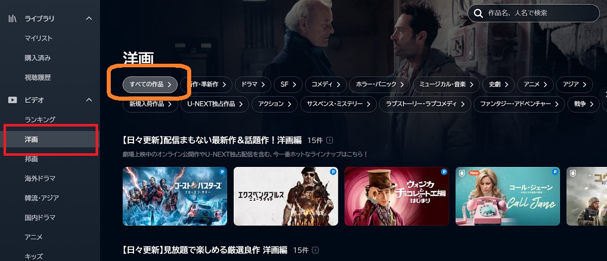 U-NEXT、見放題の数、少ない