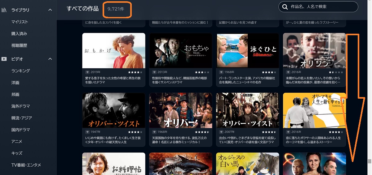 U-NEXT、検索結果に出てこない、見放題の数