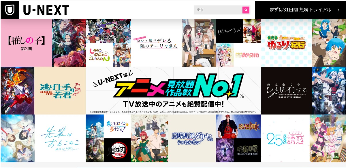3D映画『クレヨンしんちゃん THE MOVIE 超能力決戦』関西で放送される?U-NEXT