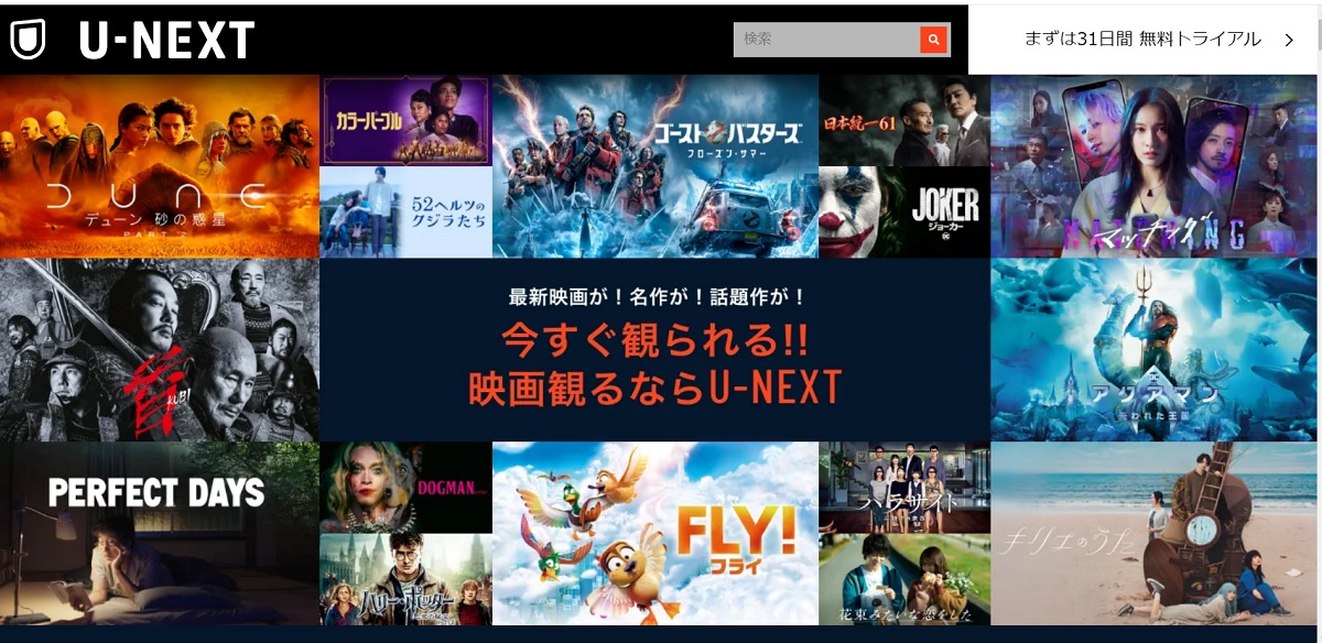 U-NEXTで視聴できるどんでん返し映画20選!【見放題に限定】
