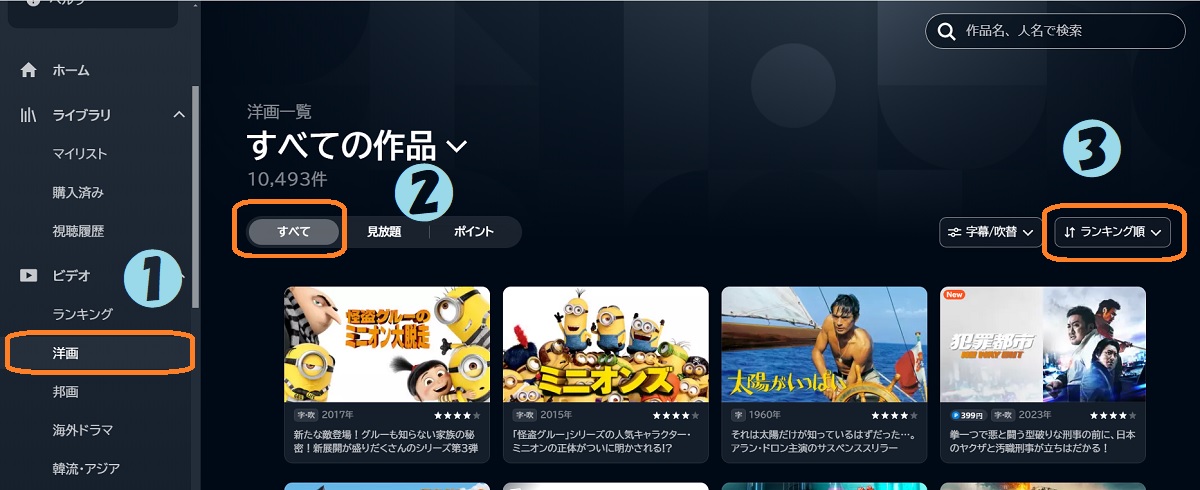 U-NEXT、検索できない