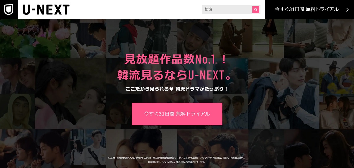 中国ドラマ『三国志 秘密の皇帝』吹き替え版はどこで見れる?配信サイト一覧