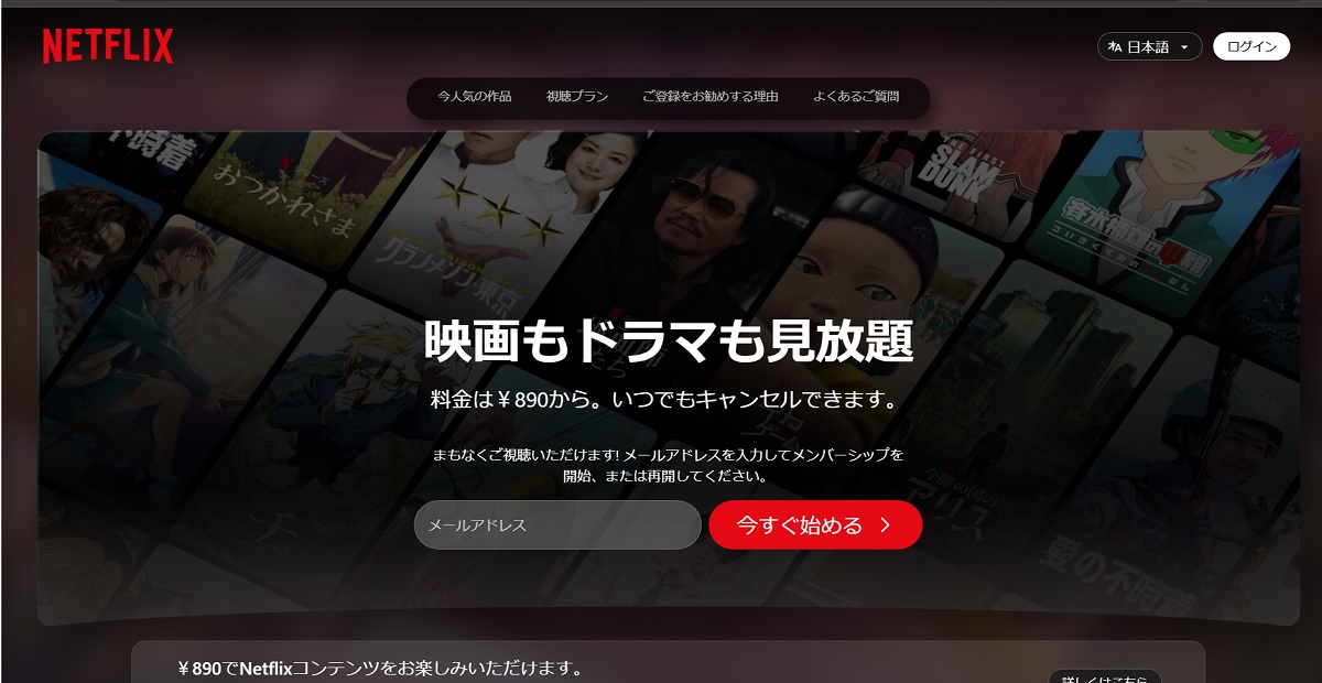 Netflixとは、テレビやユーチューブとの違い