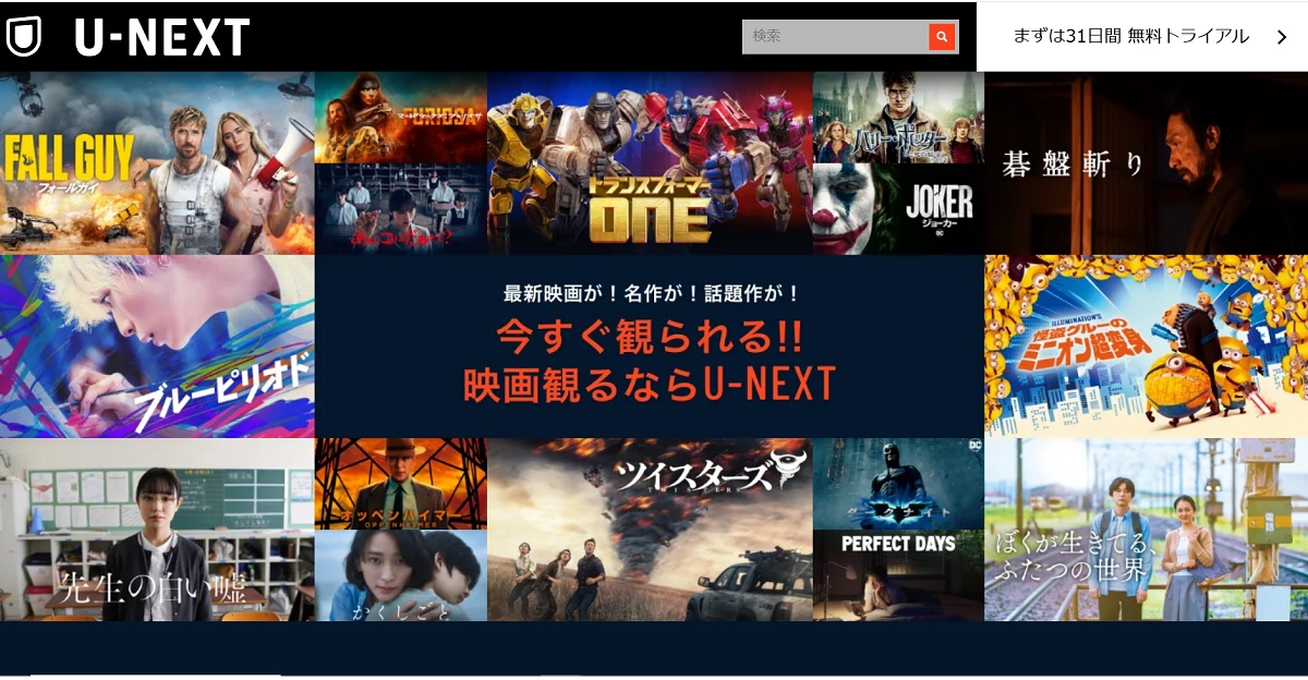 U-NEXT映画公式、「ミッション・インポッシブル」シリーズ、吹き替え、デッドレコニング