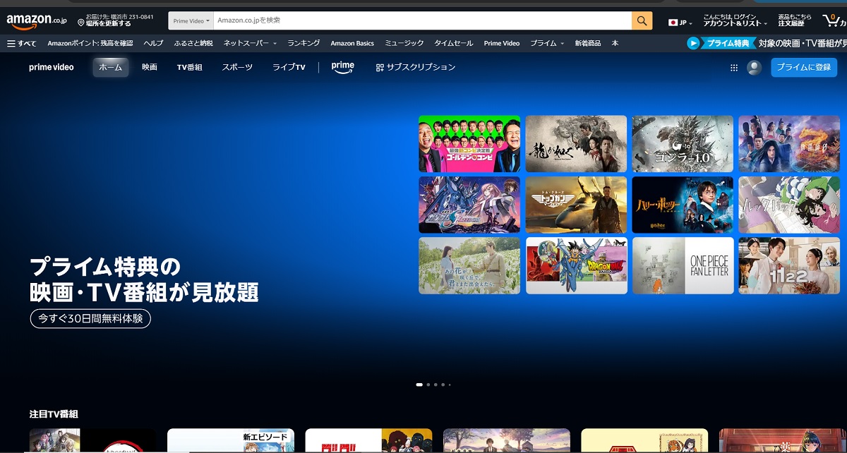 プライム特典の映画・TV番組が見放題