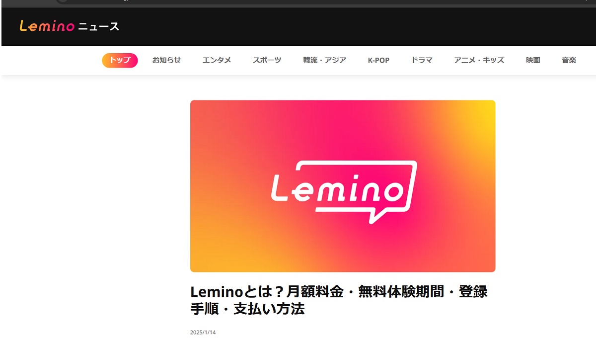 Leminoプレミアム、アストリッドとラファエル、配信