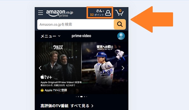 プライムビデオ、広告消す、スマホ