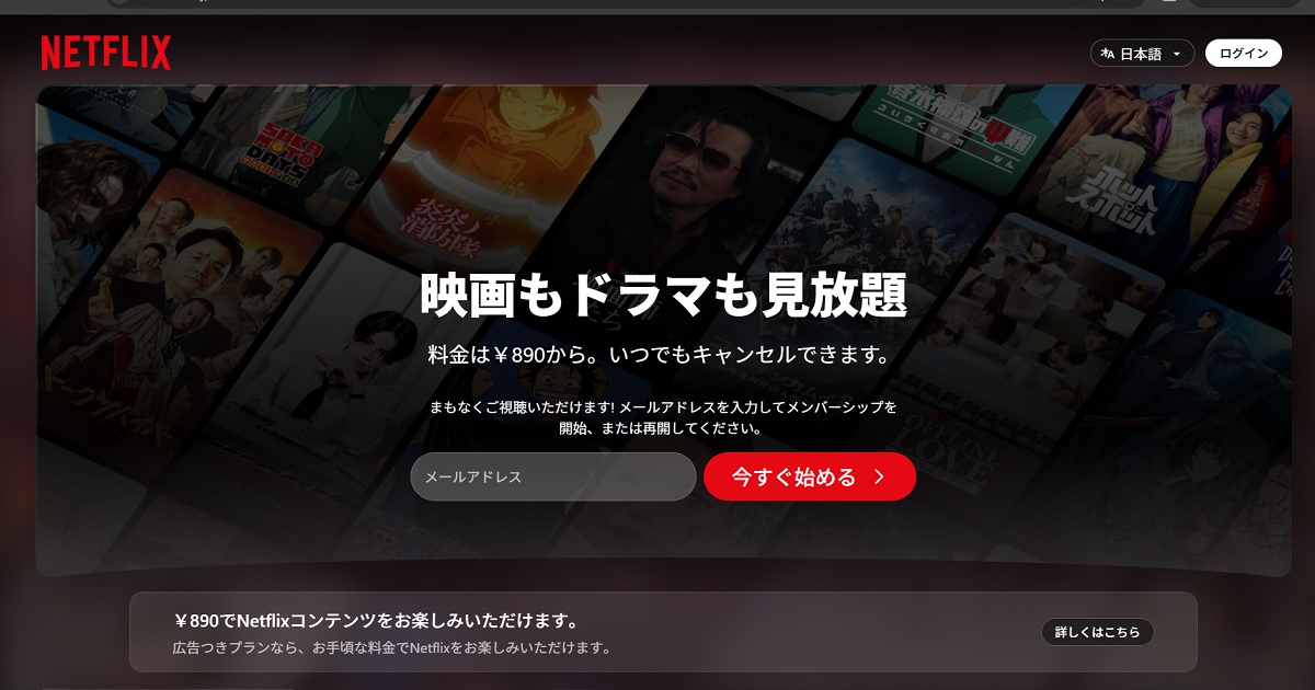 Netflix、スタンダードプラン、広告なし、プライムビデオの代替