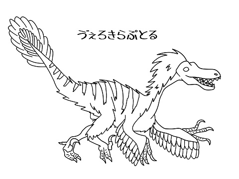 ヴェロキラプトル、デックスの恐竜図鑑