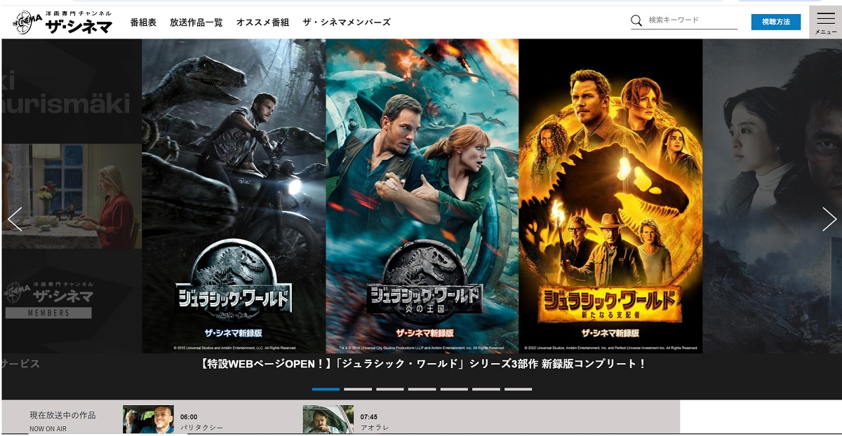 洋画専門チャンネル、ザ・シネマ、BS松竹東急の代替