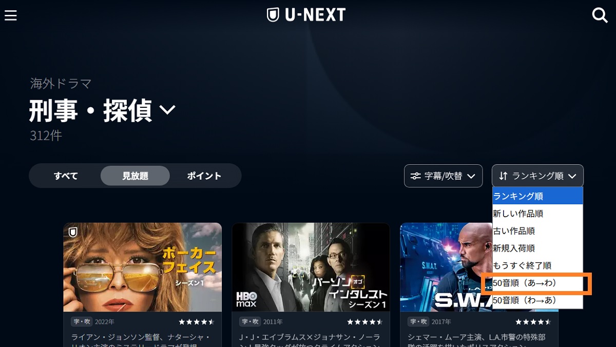 アメリカ版、コールドケース、検索できない