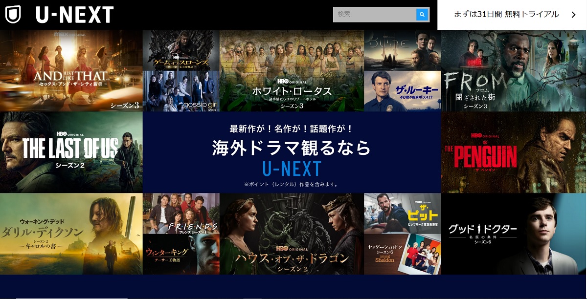 『DOC（ドック）わたしを思い出す日まで』配信はどこ?【イタリア医療ドラマのリメイク版!】』