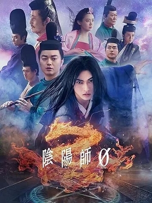 陰陽師0、チャンネルNECO