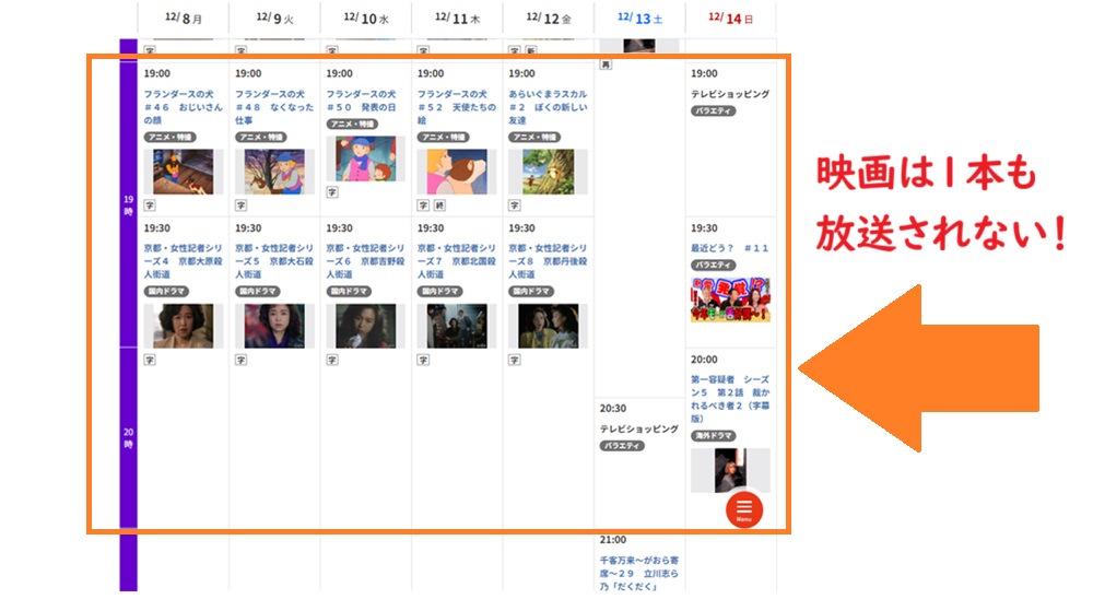 「J:COM BS」に替わっても映画は見られる?“代替”となるチャンネルはどれ?