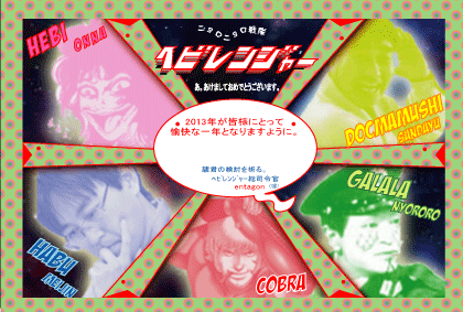 f:id:entagon:20130102002147g:image