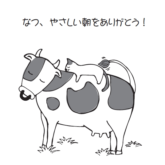 Tomo みじん子のエンタメ談義 Vol 3 泰樹さん ありがとう Nhk朝の連続テレビ小説 なつぞら より エンタメ愛が止まらない